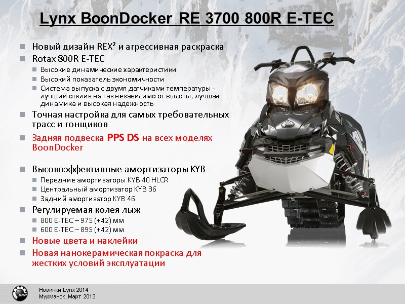 Lynx BoonDocker RE 3700 800R E-TEC Новый дизайн REX² и агрессивная раскраска Rotax 800R
